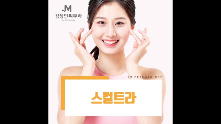 서초구피부과의원 볼륨과 탄력을 원할 때