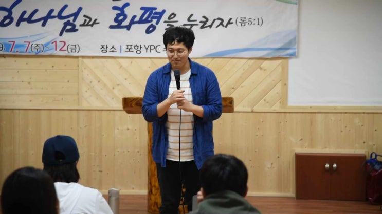  [2019 여름 대청 말씀 수련회(2)] 진리로교회 영상