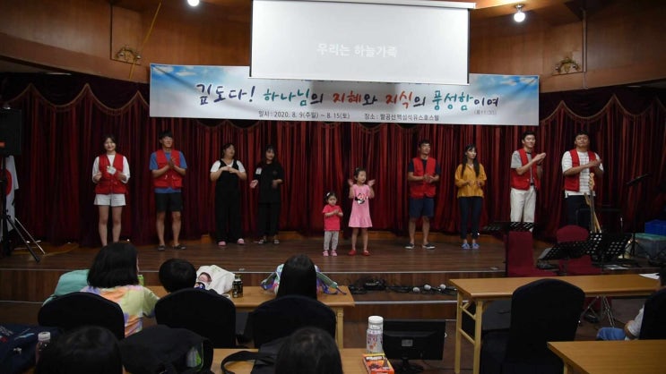 [2020 여름 가족 말씀 수련회(2)] 진리로교회 영상