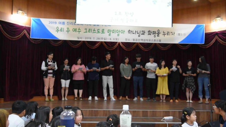  [2019 여름 가족 말씀 수련회(2)] 진리로교회 영상