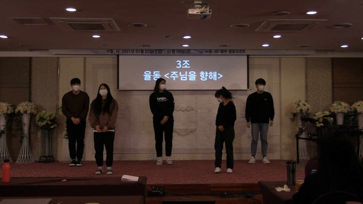 [2021 겨울 중고대청 말씀 수련회(3)] 진리로교회 영상