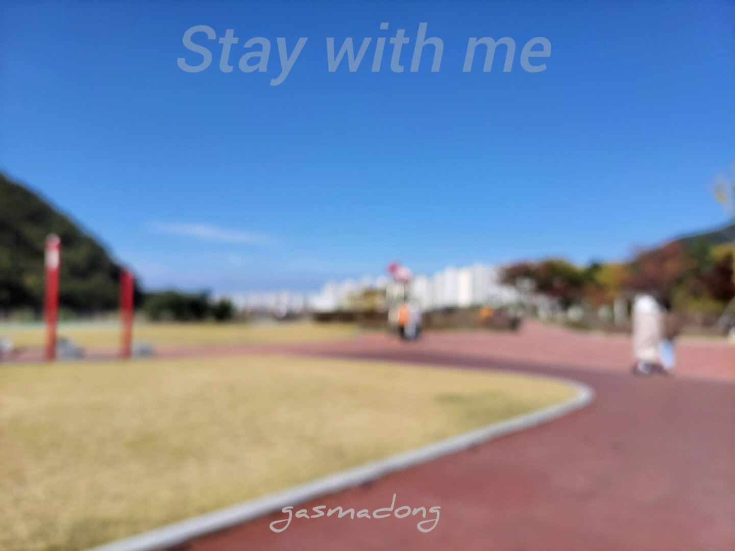 노래)Stay with me 자우림 김윤아 노래 가사