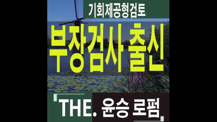  마약함정수사재판 기회제공형검토