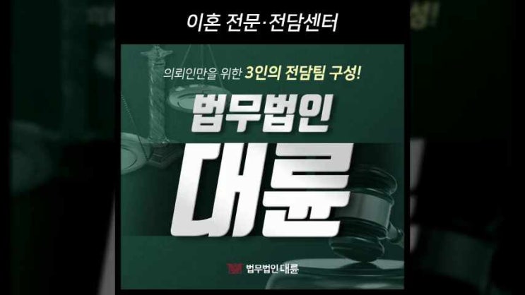 양육권변경 법률상담 필요해 양육권변경 법률상담 필요해