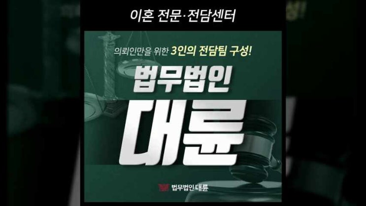 양육권변경 법률상담 필요해