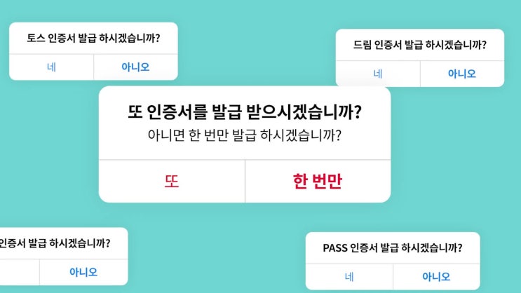  드림시큐리티 “간편인증 통합 서비스 ‘EZ-iOK’로 시장 승부수 던진다