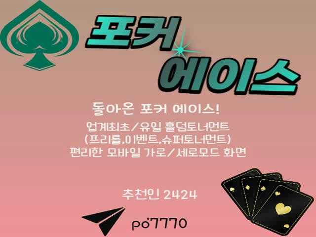  텍사스 홀덤과 홀덤펍 놀아보기