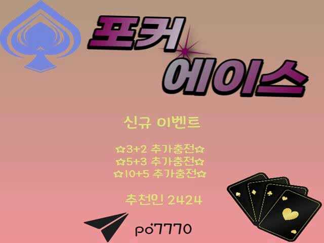  온라인 홀덤 혹은 포커 놀아보기 (2)