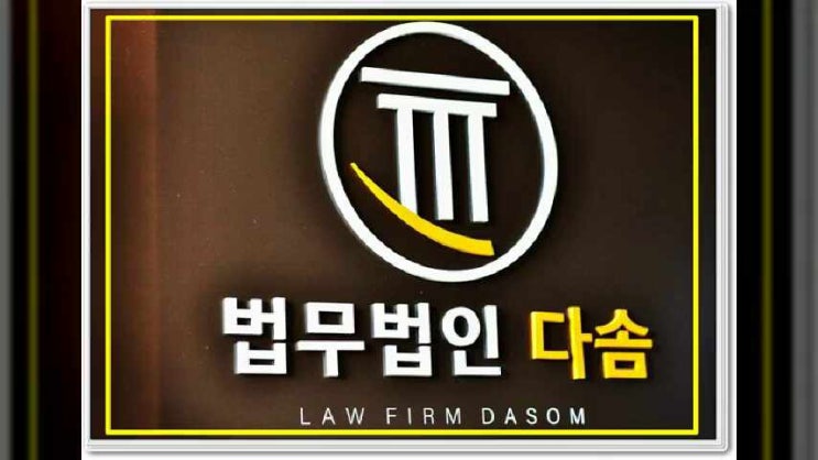  인천사기죄변호사 대응은 범죄구성 요건부터