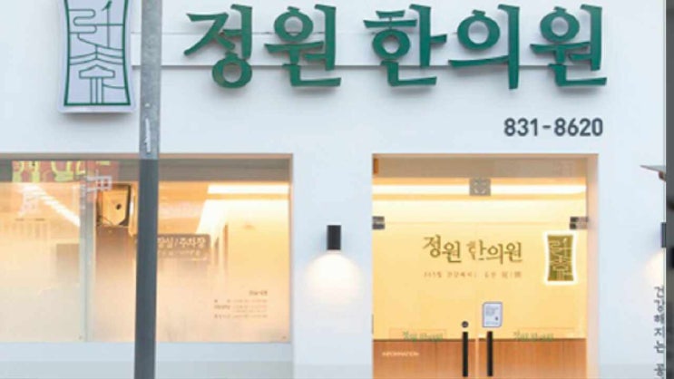  오산허리디스크 관리를 통해