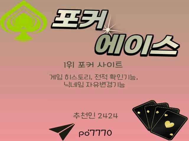  텍사스 홀덤과 홀덤펍 간단한 규칙 (4)