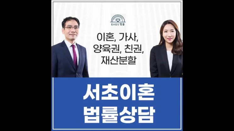  서초이혼법률상담 임신 중에도 이혼은