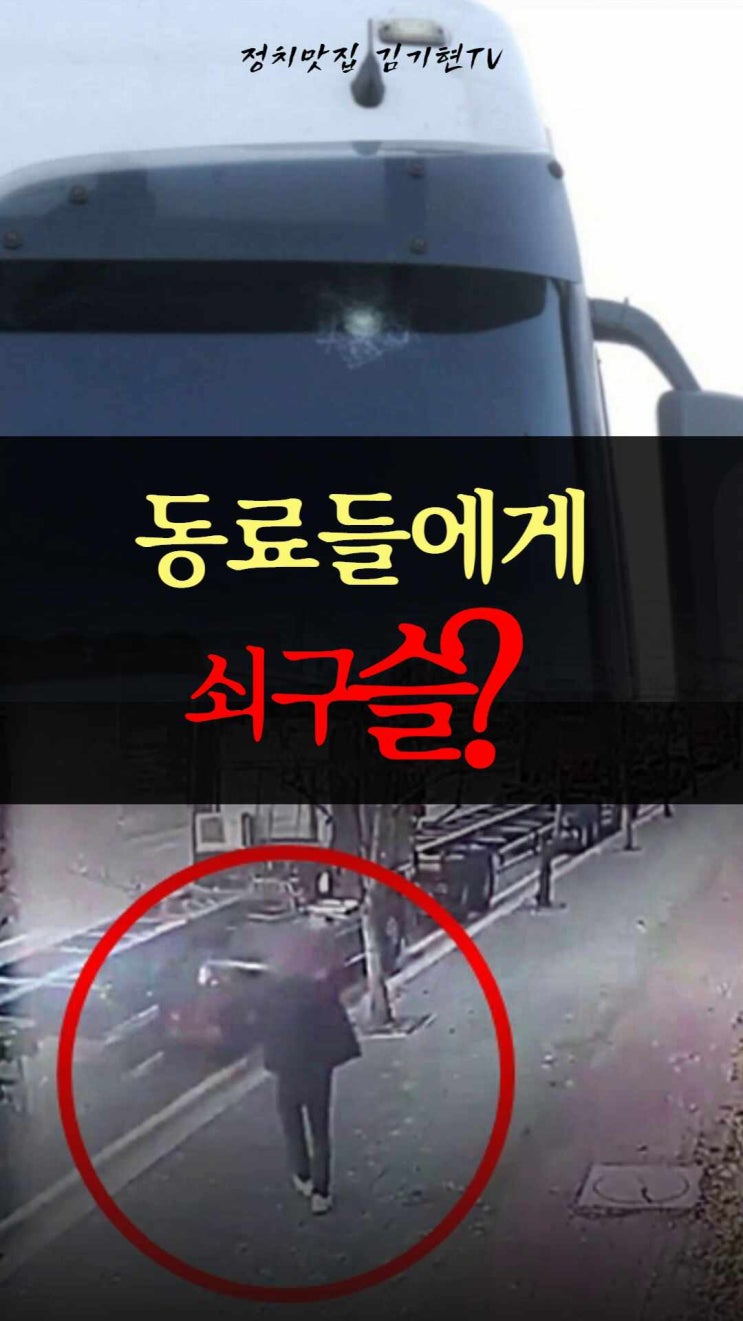 윤석열대통령 <b>대통령실</b>  국민의힘 김기현전원내대표 <b>민주노총</b>... 