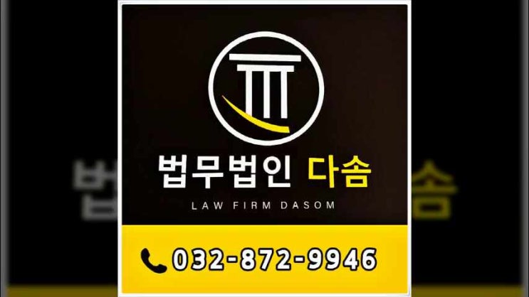  인천교통사고변호사 도로교통법위반 처벌 경우