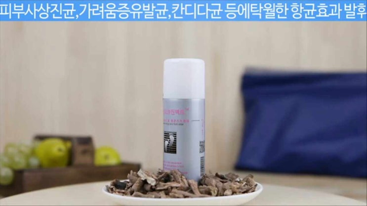  발냄새 제거 및 항균스프레이//BioCleanAct //FootSpray//풋스프레이//바이오크린액트//마이크로사이언스테크//MicroScienceTech//MST//엠에스티