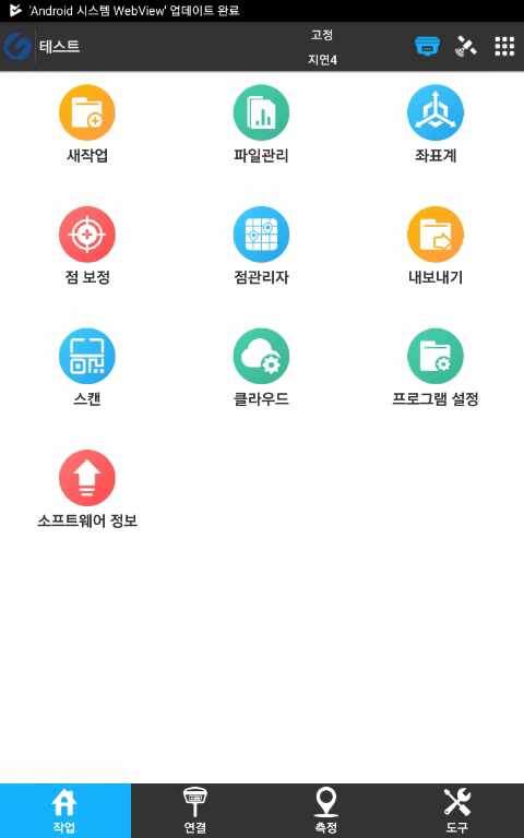  서패드,서브엑스 좌표계 불러오기,변경하기