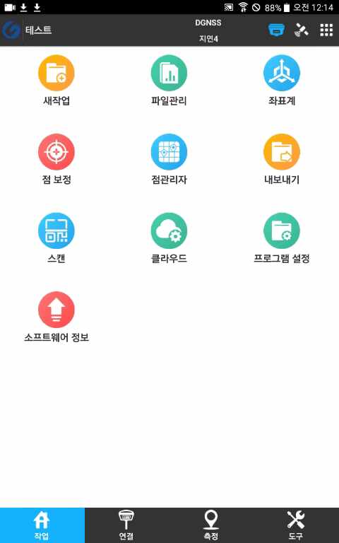  서패드,서브엑스 측량점 내보내기
