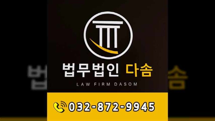  부천음주운전변호사 현실적으로 대응하려면