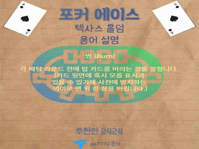  온라인 홀덤 혹은 포커에이스에서 놀아보기 (11)
