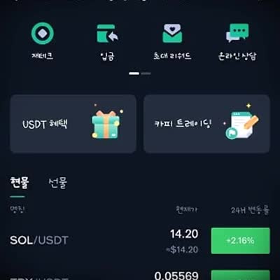  DOEX 매매 들어가는 방법 및 퀀트비 무료체험 이벤트 안내! 모두 알려드려요