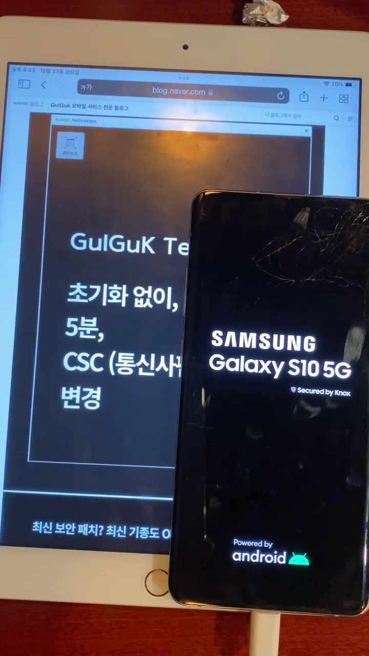  갤럭시 S21 / 폴드3 (통신사롬) 자급제 변경 완료