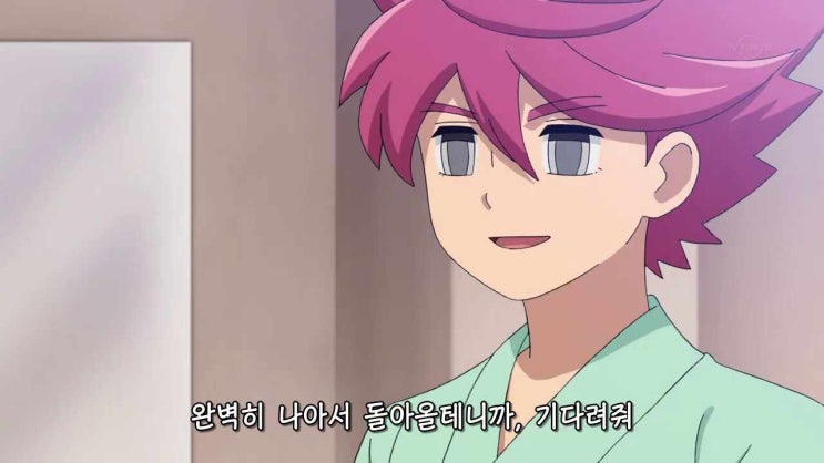  이나즈마 일레븐 : 오리온의 각인 1화