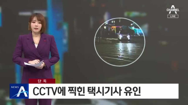  '옷장안 시신 파주살인사건 택시기사 미스터리' 사라진 집주인, 전여자친구였다?! (사건정리)