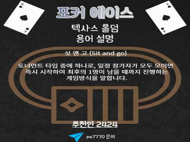  포커에이스와 홀덤펍과 놀아보기 (15)