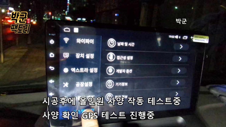  안양 안드로이드 올인원 알리직구 제품 9인치 안드로이드 1톤탑차 상단 안드로이드 올인원 설치 시공