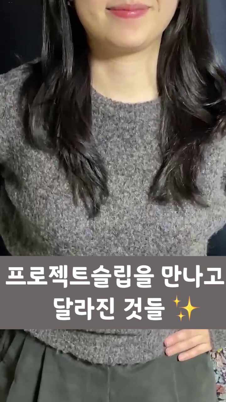  [꿀잠이들 5기] 매트리스침대를 바꿨더니? 프로젝트슬립이 나에게 선물해준 것들!