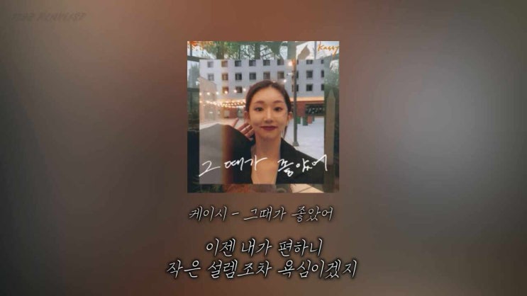 이별 노래모음 65곡 4시간 듣기 (가사포함)