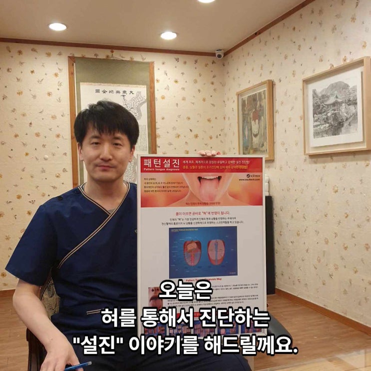 코로나19 로 하기 어려워 아쉬웠던 진단, 설진 - 종로한의원 : 네이버 블로그