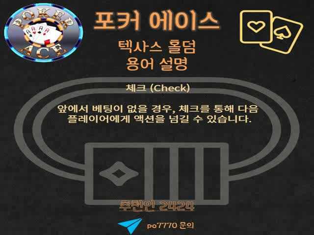  홀덤펌과 포커에이스의 재밌는 놀이터 (20)