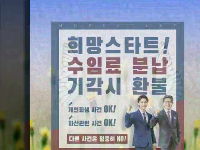  개인회생 변제율 적절하게 산정하려면 (변제기간)