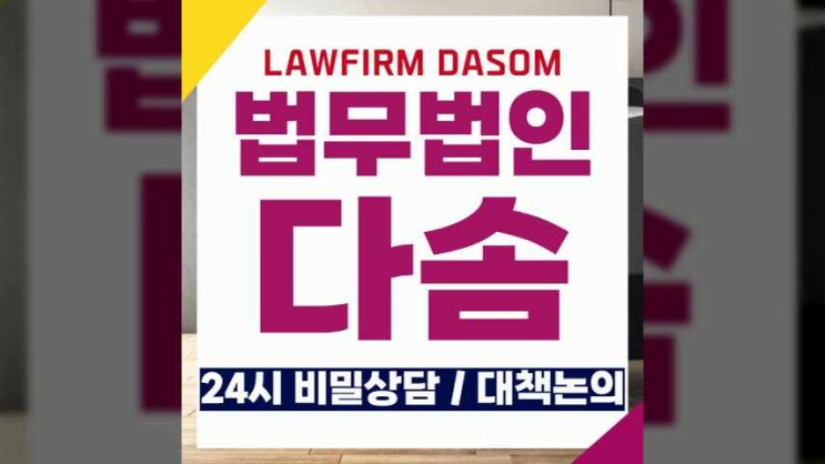  분묘기지권 분쟁 인천변호사상담을 통해
