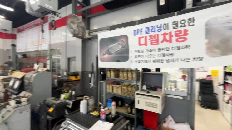  스피드메이트 청주복대점