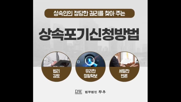 상속면역 신청 방법이 궁금하시다면