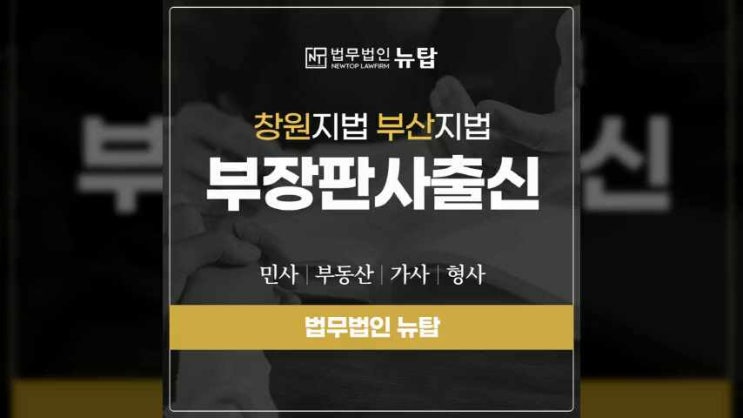 <b>농지법위반</b>변호사 늦은대응 하지말고