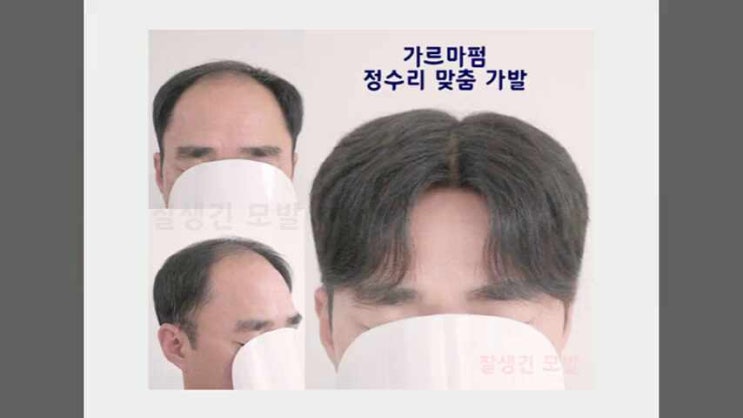  마포구 가발 홍대 남자펌종류 댄디컷 짧은머리