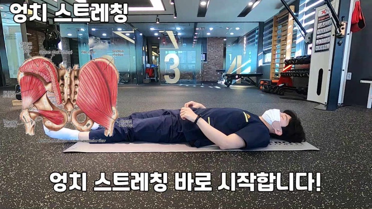 [복현정형외과의원]엉치 아플때, 엉덩이 아플 때 도구 없이! : 네이버 블로그