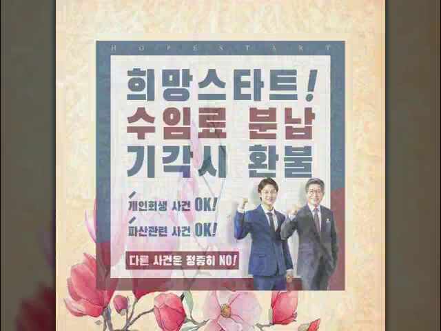  대구개인회생 순차적으로 실행하여