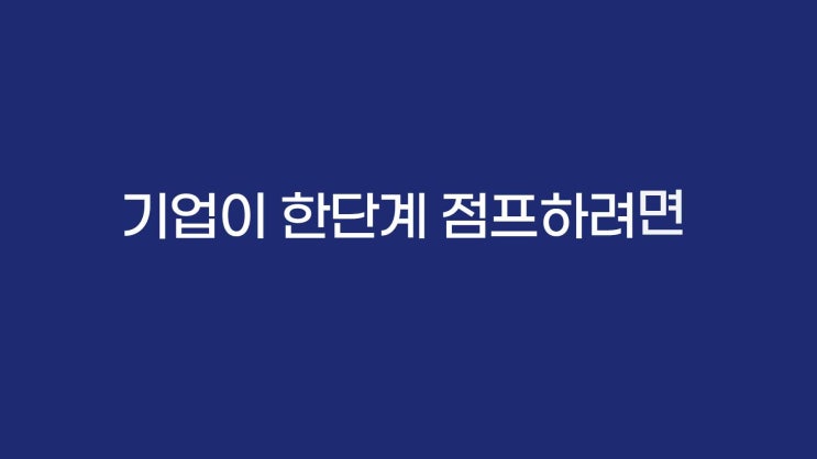  기업신용평가 잘 받기, 알면 깜짝 놀라는 3가지