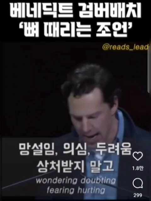  "뼈때리는 조언"