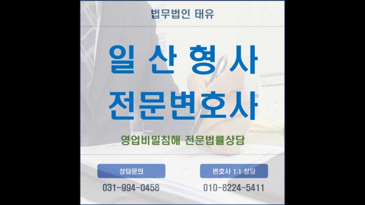  영업비밀침해에 대응하기 위해서는