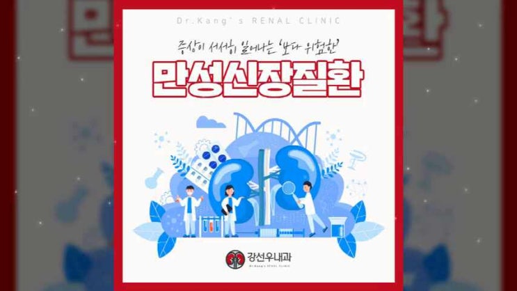  부산신장내과잘하는곳 지키기 어려운 식생활