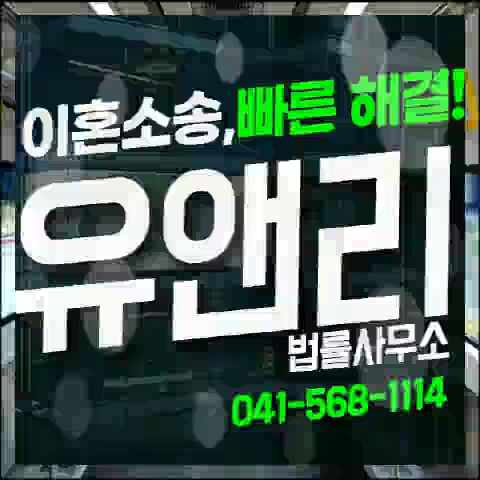  천안이혼변호사 절혼 절차는