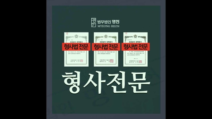 대구형사전문변호사 음주운전 면허취소 억울하다면