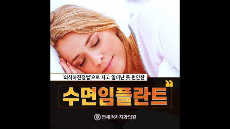  하안동임플란트 편안하게 받을 수 있도록