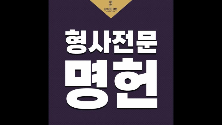 대구형사변호사 투자사기 사기죄 성립되려면