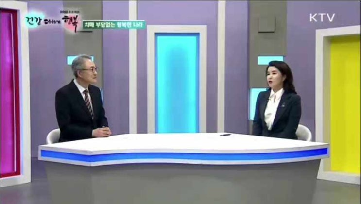  안산요양병원이 TV에 떴다?!(서안산노인전문병원 참여 영상)